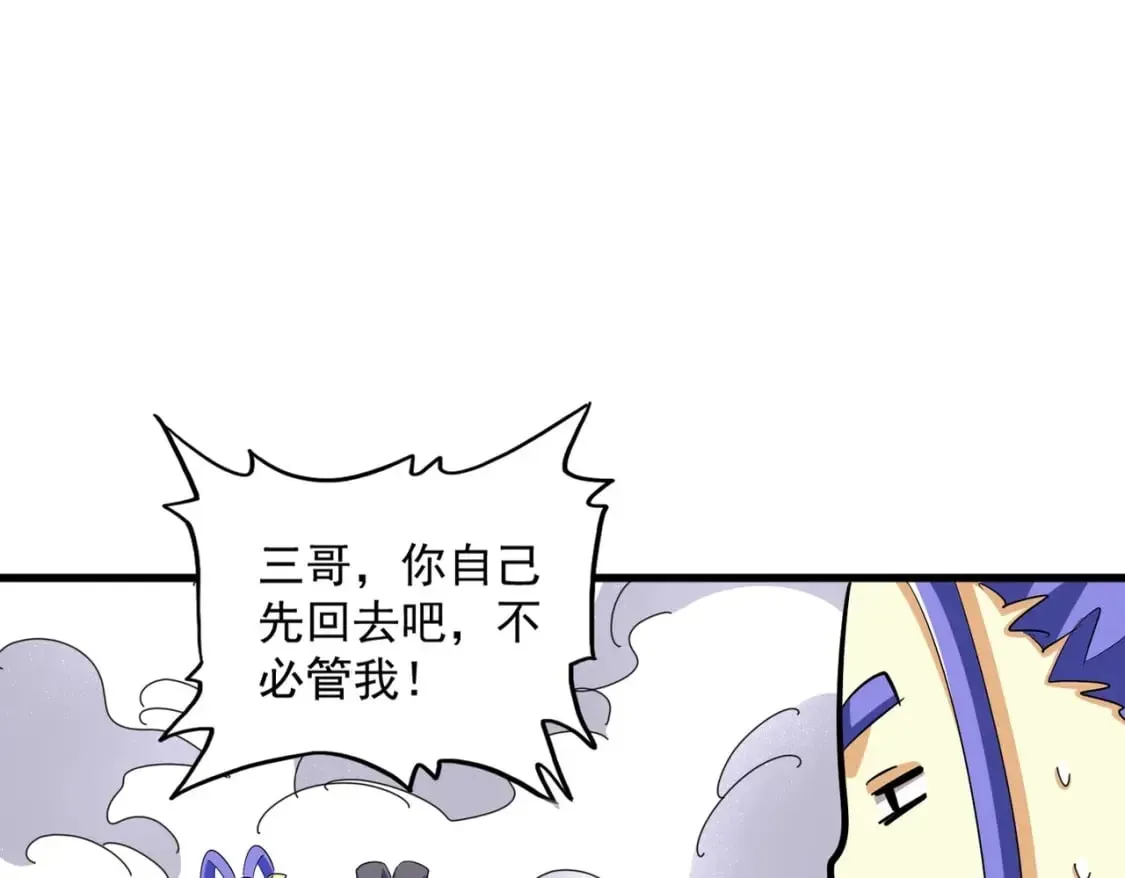 魔皇大管家 第400话 第四百话！达成！ 第25页