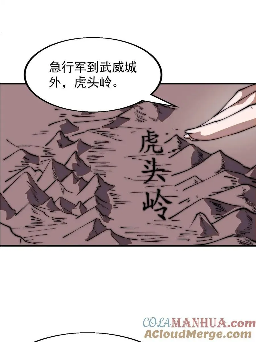 开局一座山 第六百五十话：故布疑云 第7页