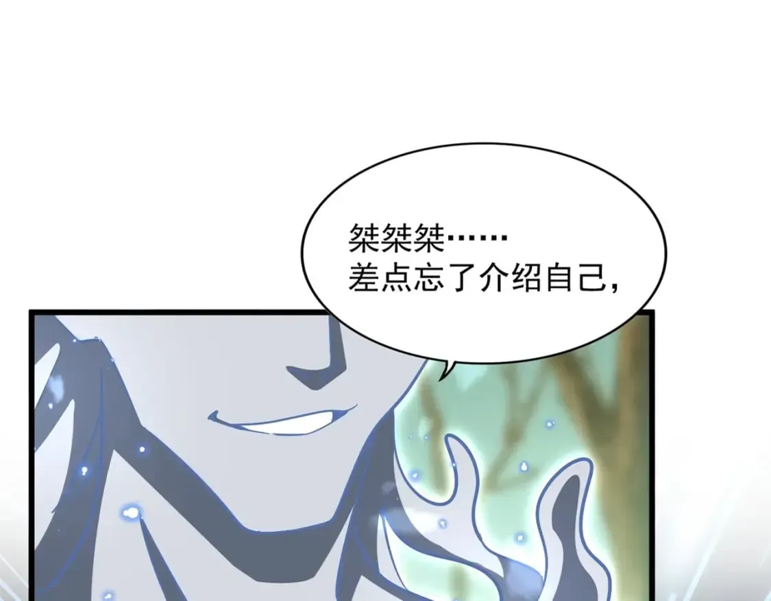 魔皇大管家 第367话 周全 第8页