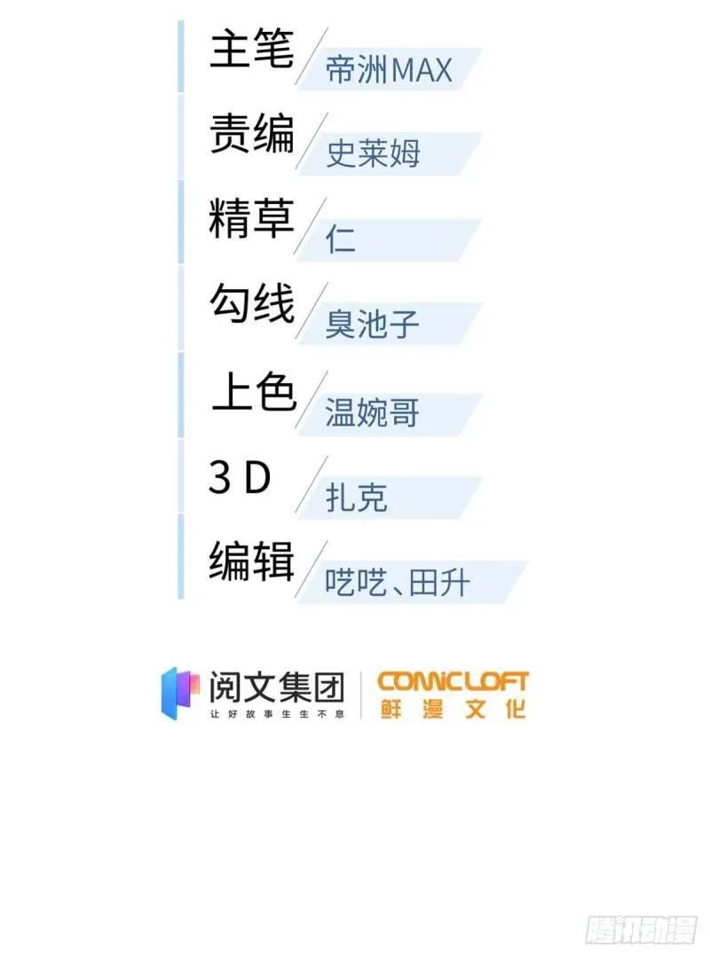 全球高武 129 不怪我 第7页