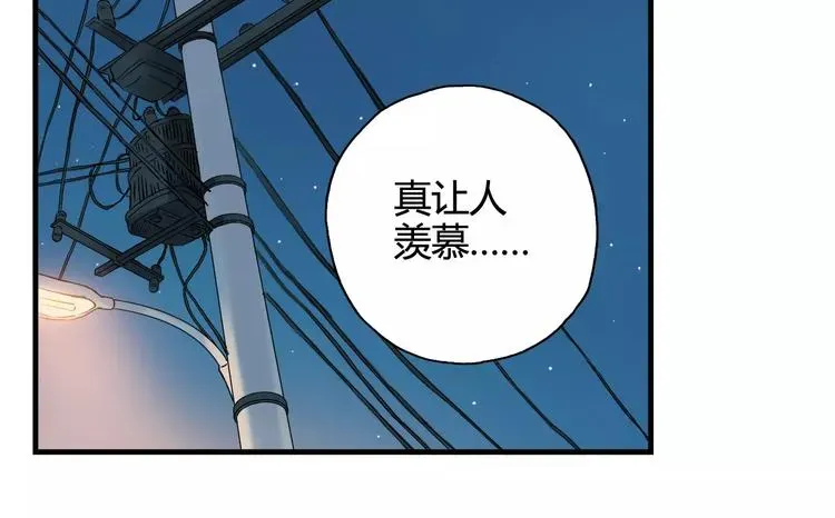 青空下 第37话 流星下的愿望 第24页