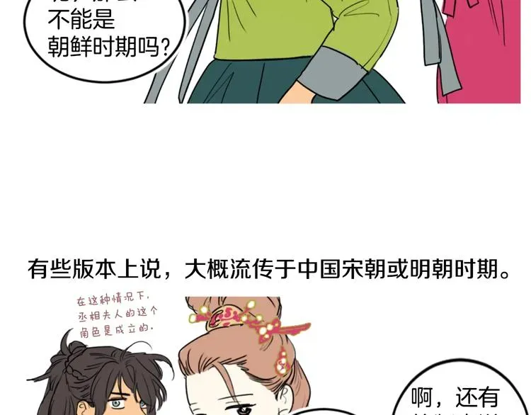 她的沈清 后记 关于创作的那些事 第14页