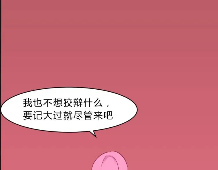 年小小逃跑计划！ 第11话 年小小被开除？！ 第30页