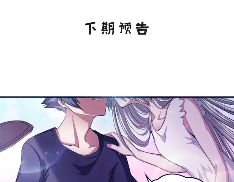 我的灵界女友们 第5话 今晚！好嗨哦！ 第84页