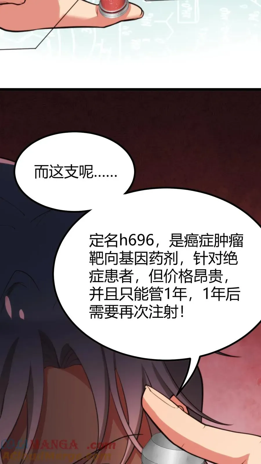 我有九千万亿舔狗金 第322话 我不是窝囊废！ 第3页