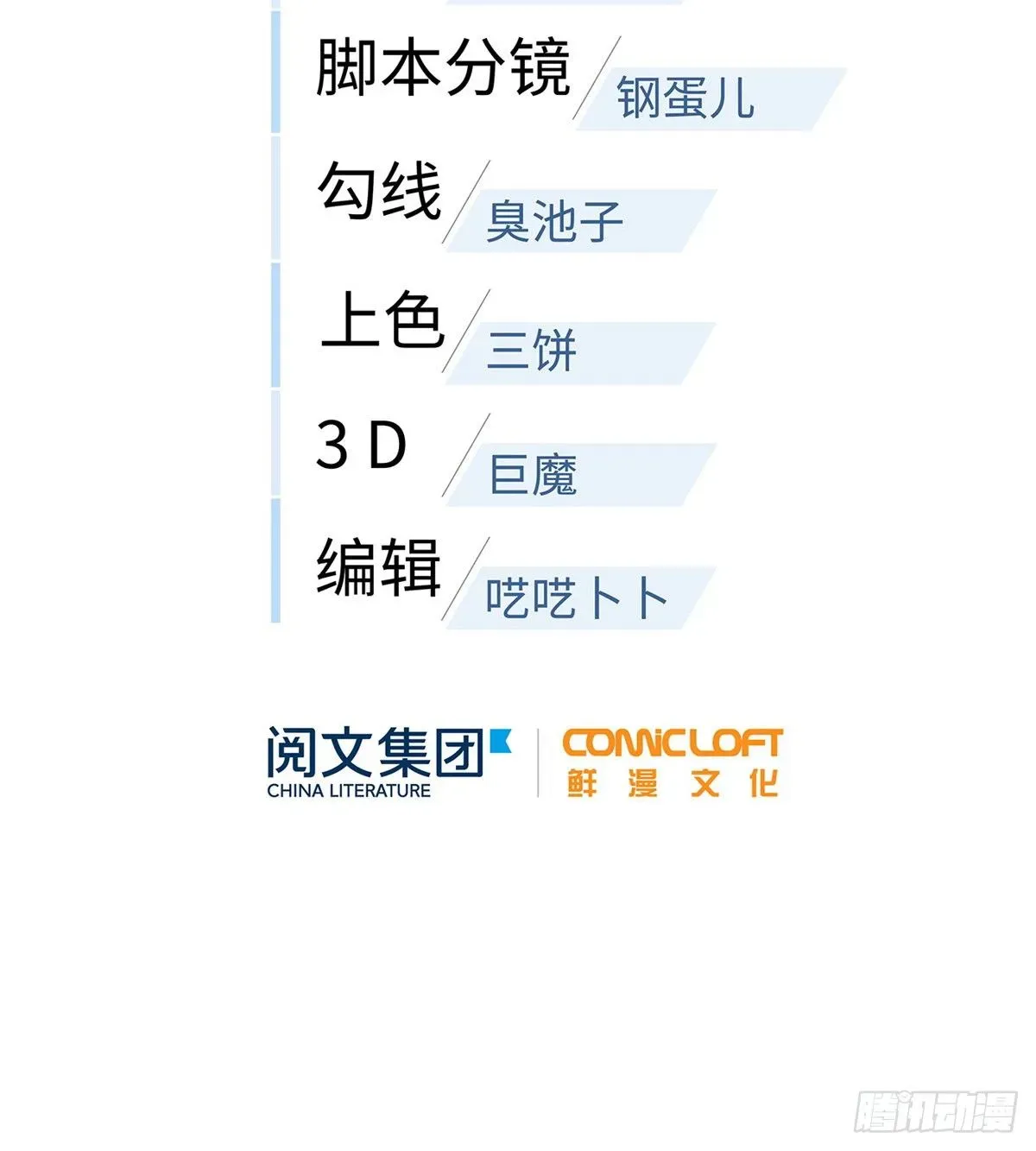 全球高武 048 两战两死 第21页