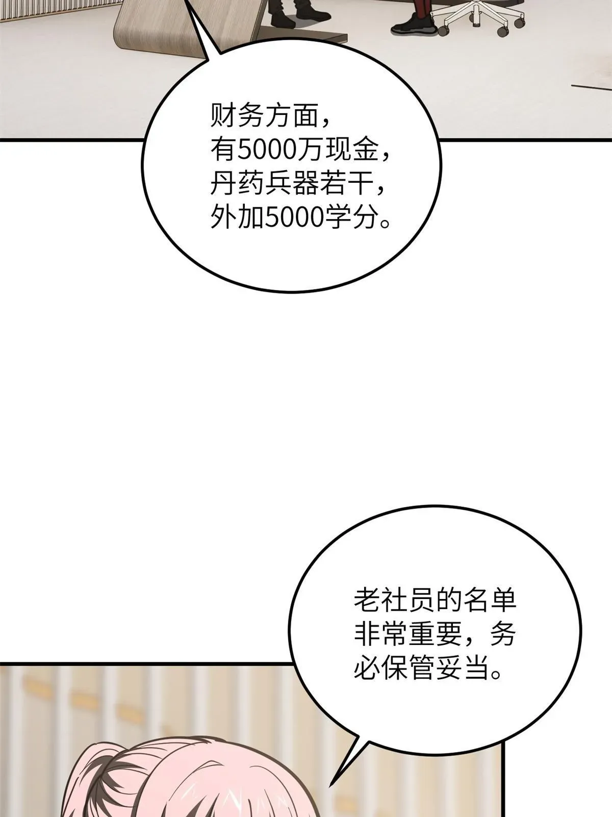 全球高武 175 新时代 第9页