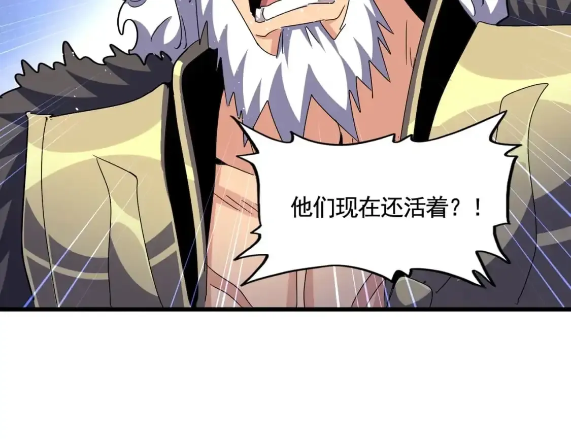 魔皇大管家 第453话 人柱 第31页