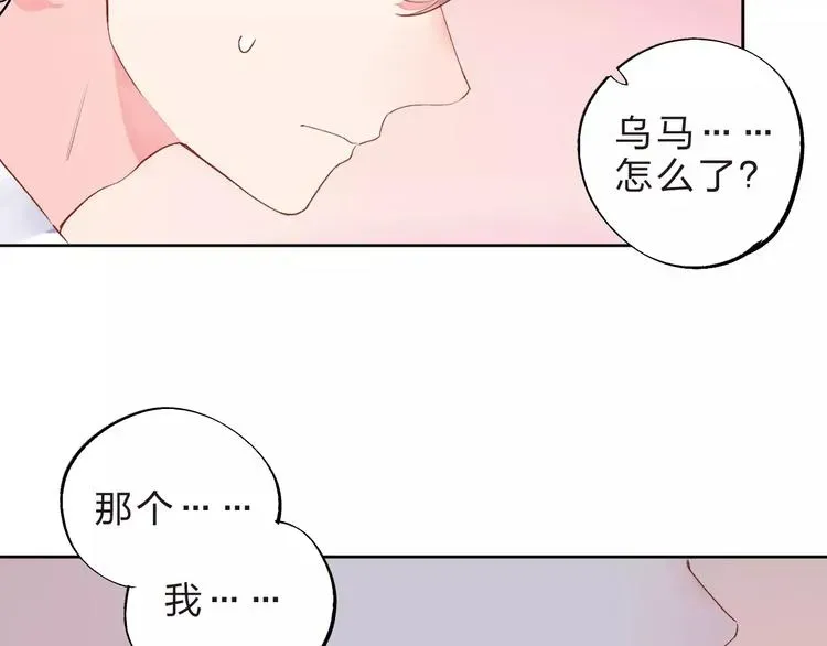 SOS！恋爱出了幺蛾子 第34话 小小的期待 第22页