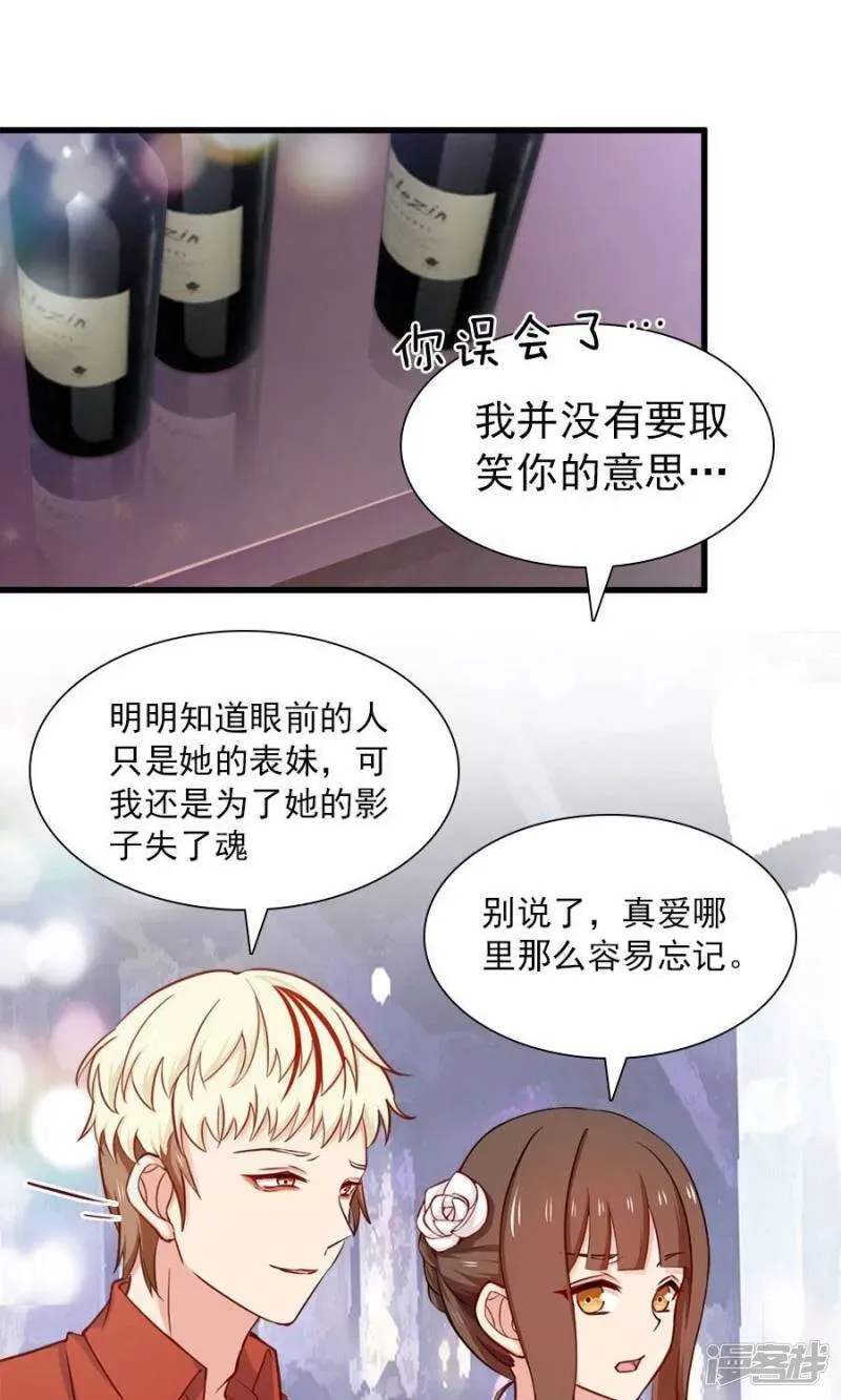 指染成婚 第148话 借酒消愁 第10页