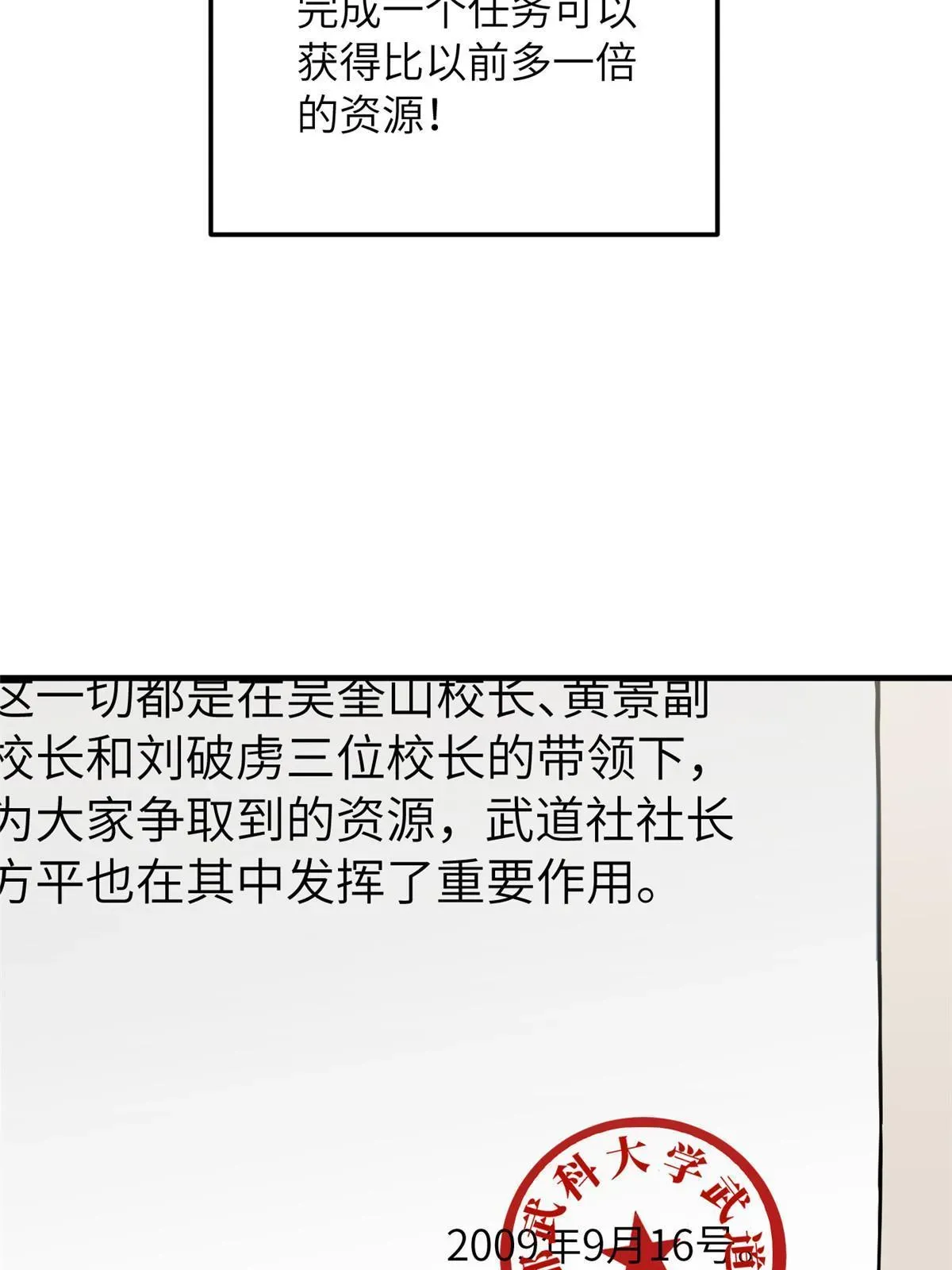 全球高武 183 我的功劳 第53页