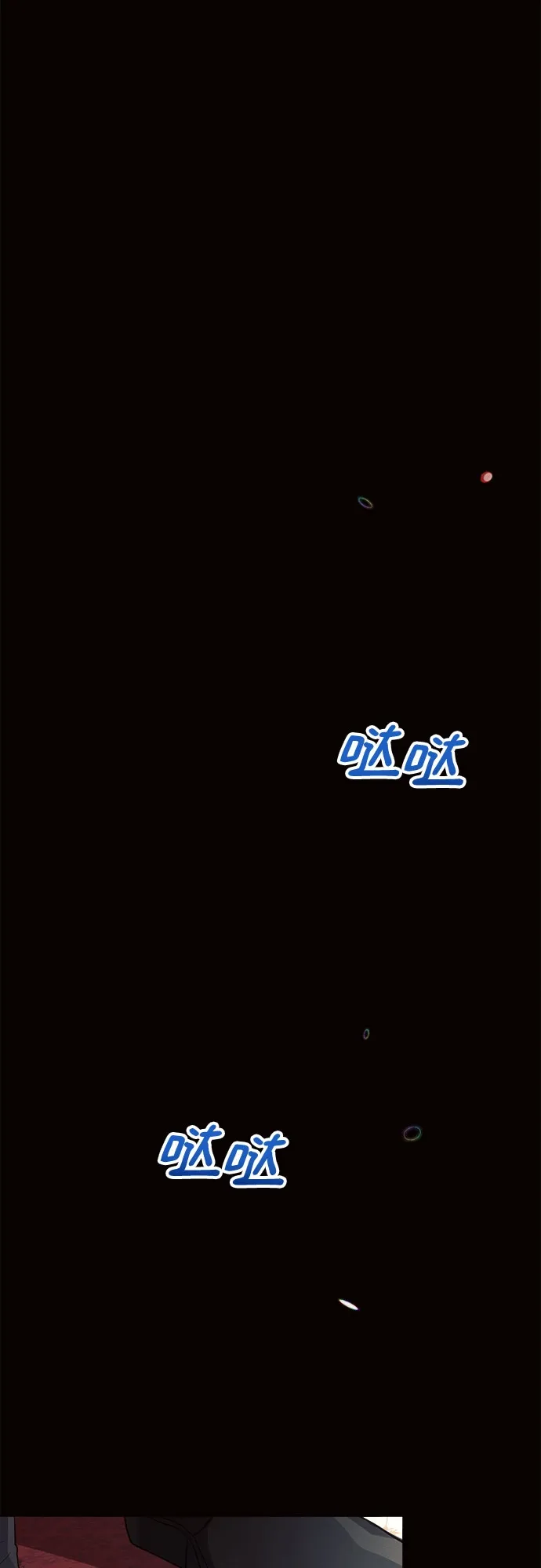 黑暗皇女: 雅什泰洛迪 第18话 第69页