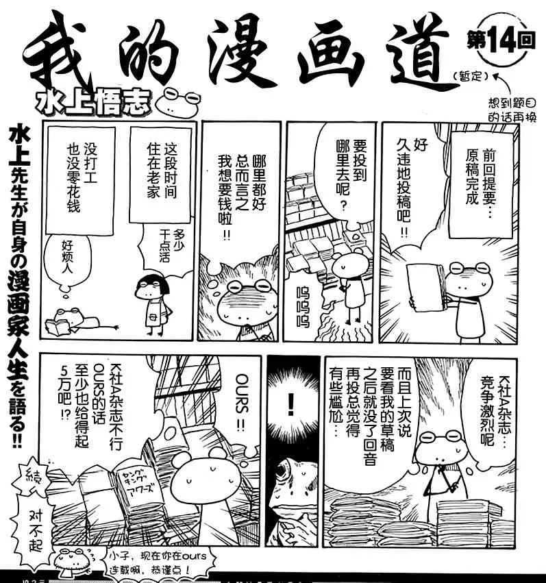 我的漫画道 14话 第1页