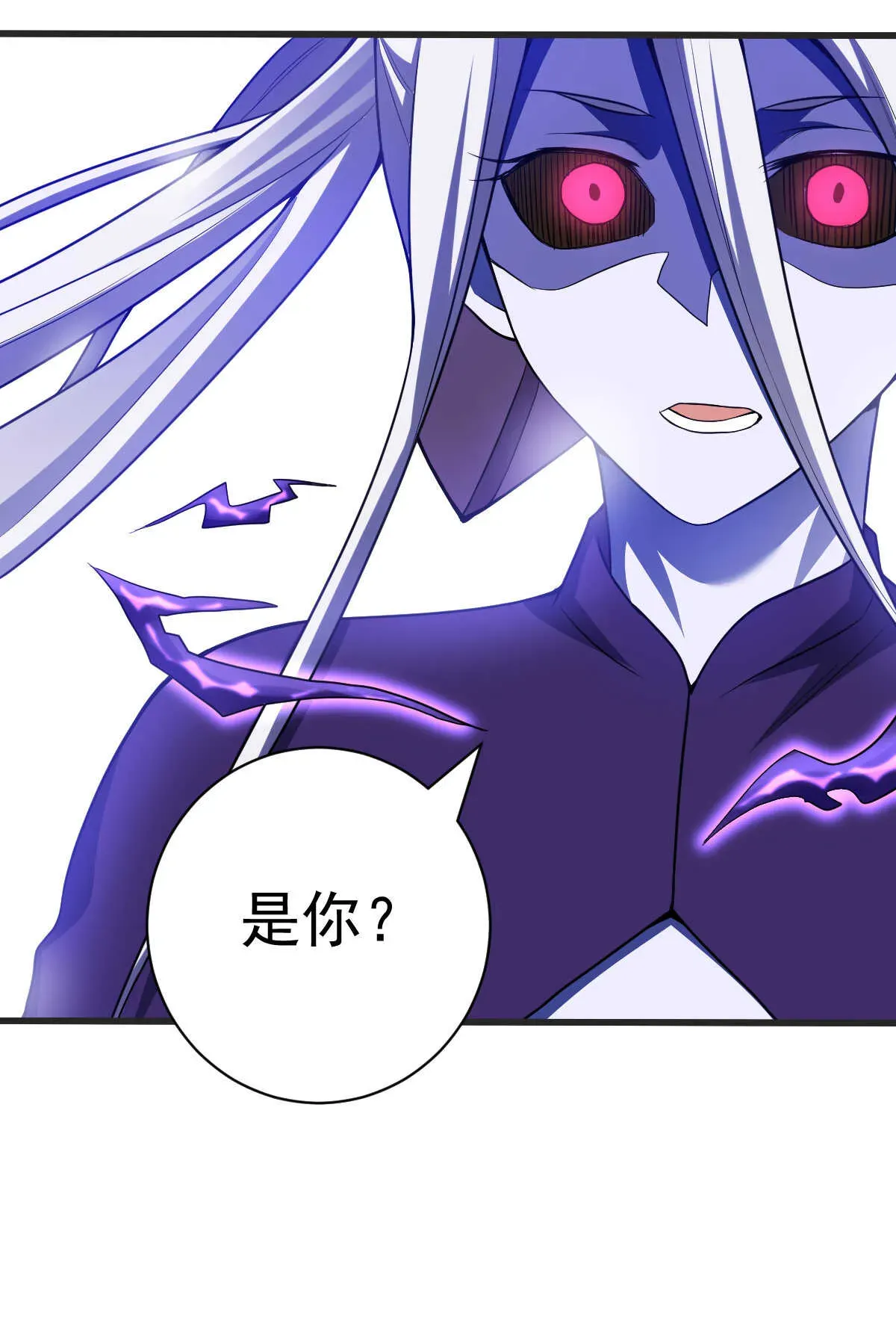 我的灵界女友们 第135话 大能 第53页