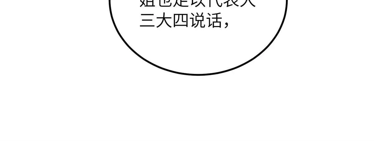 全球高武 172 武道社的矛盾 第22页