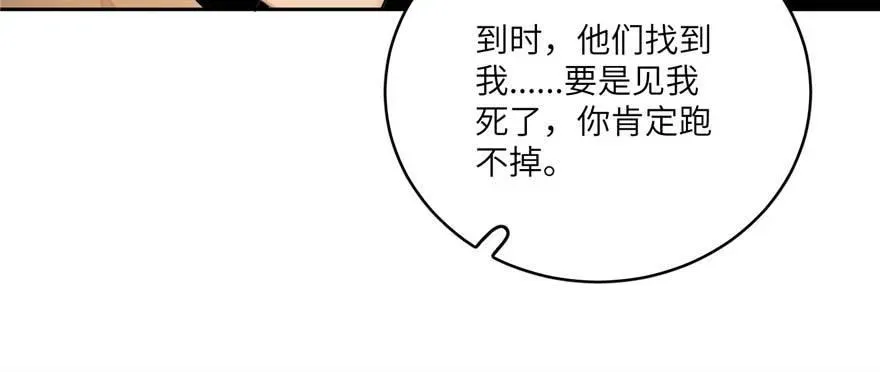 全球高武 009 两全其美的办法 第59页