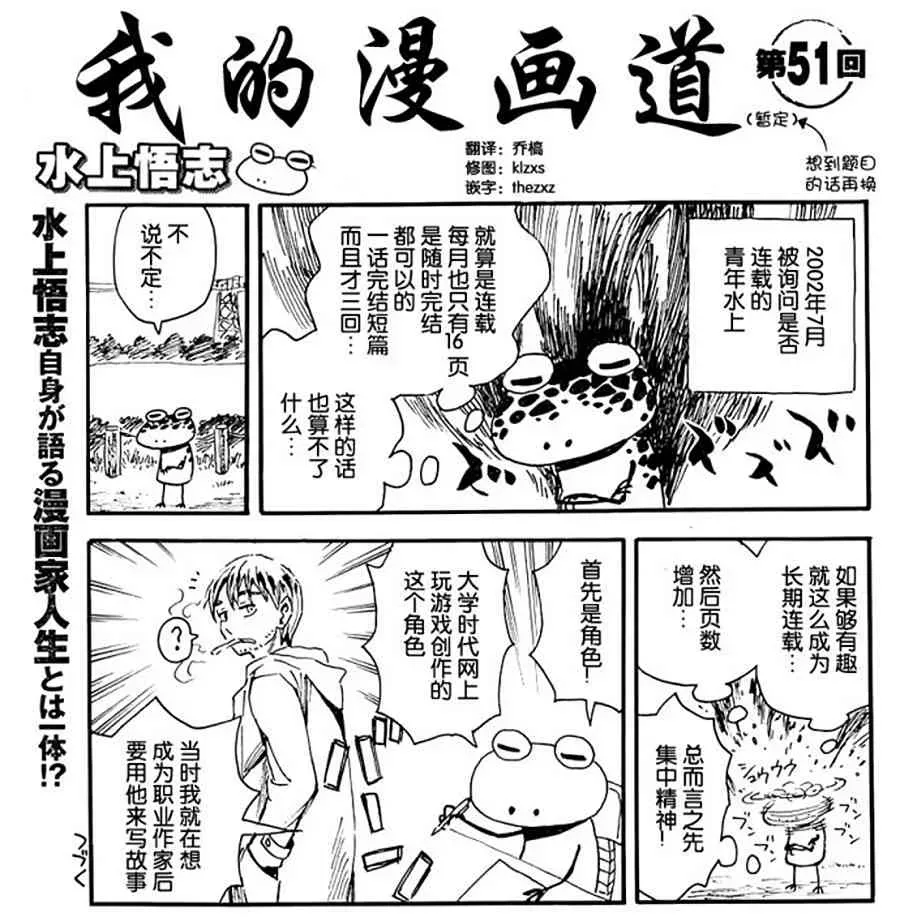 我的漫画道 51话 第1页