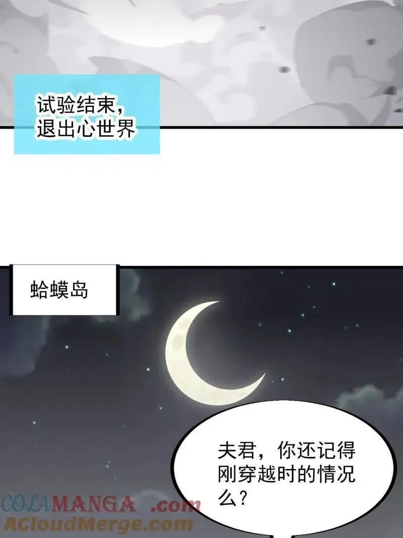 开局一座山 第946话 ：发现 第13页