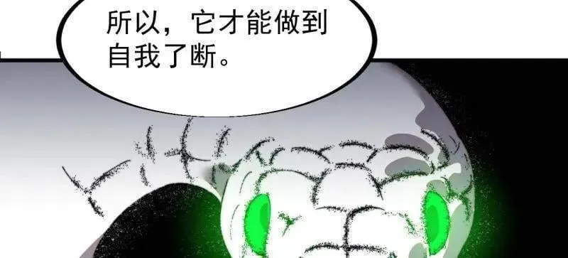 开局一座山 第927话 ：容器者的实验 第75页