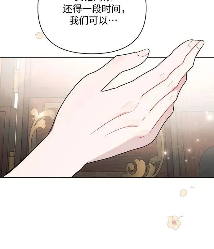 黑暗皇女: 雅什泰洛迪 第85话 第81页