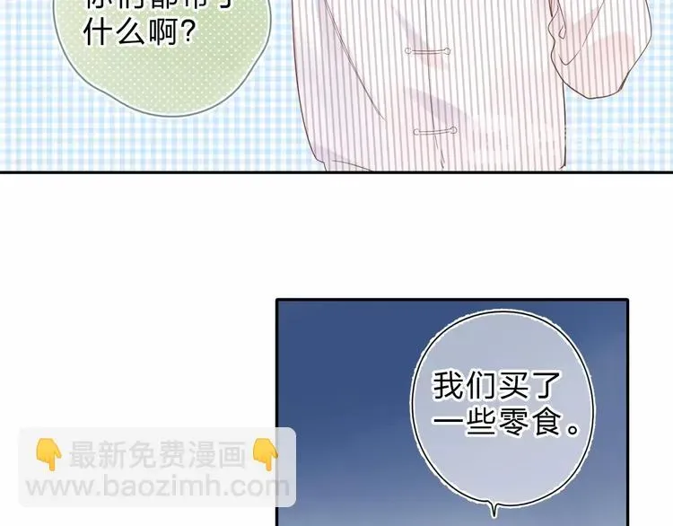 SOS！恋爱出了幺蛾子 第56话 你与我，跳动的心 第9页