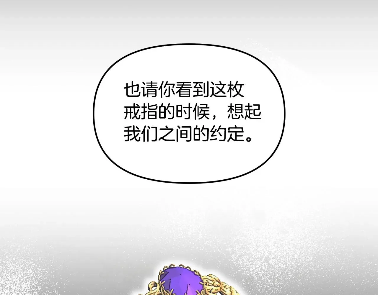 再见，危险未婚夫 第39话 背叛的起因 第104页