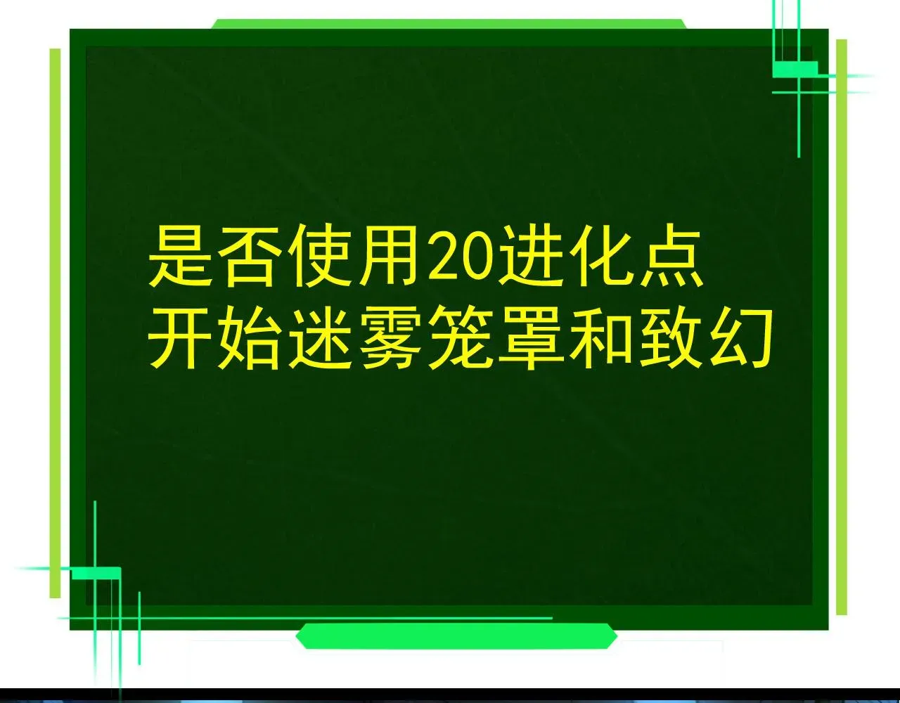 从大树开始的进化 第8话 新一轮强化 第21页