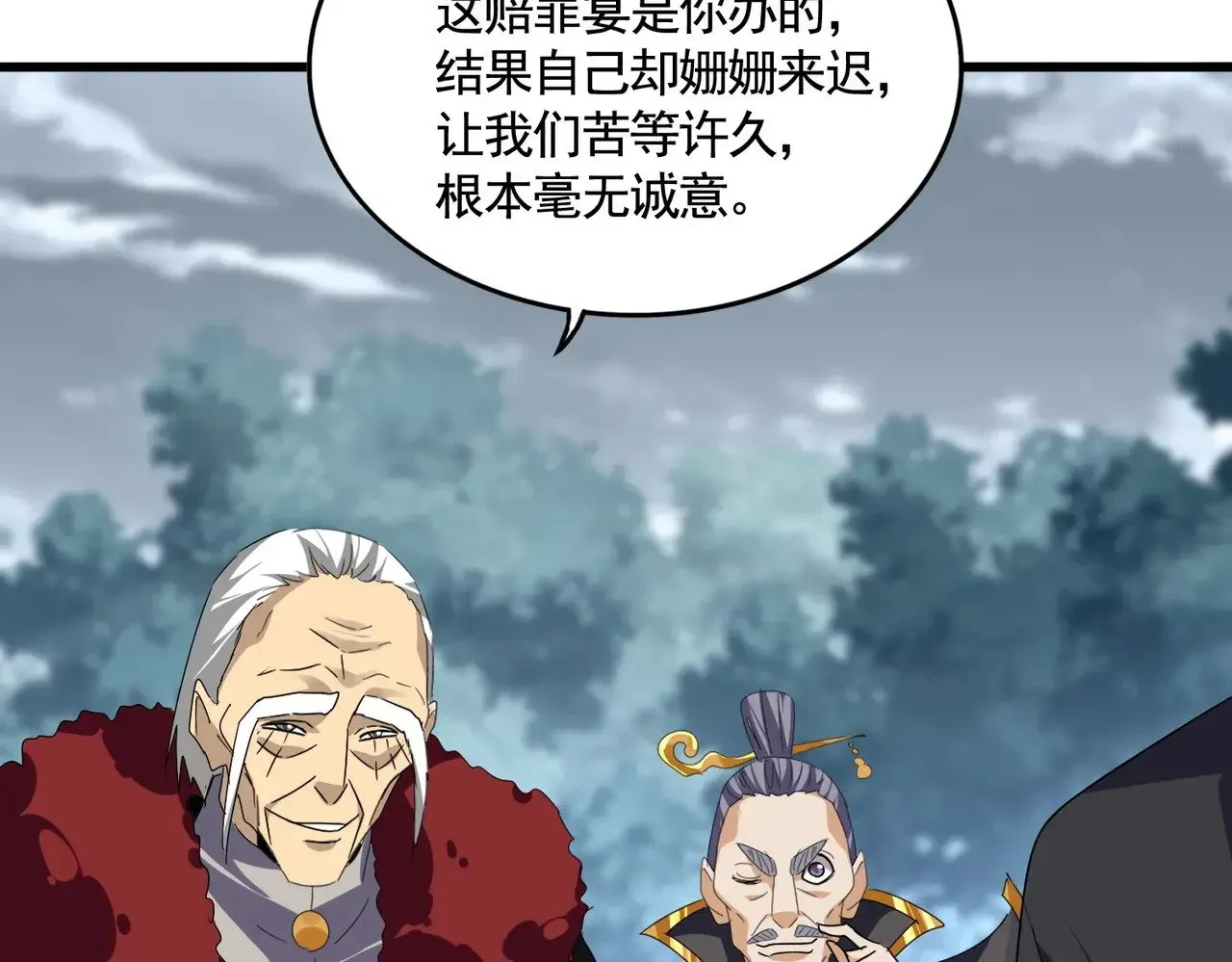 魔皇大管家 第619话 赔罪宴的真相 第89页