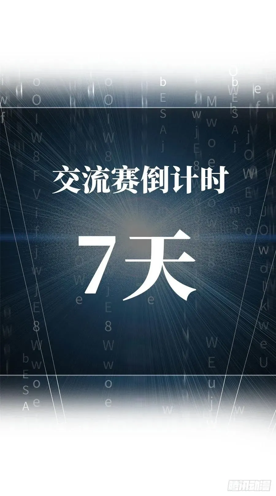 全球高武 075 主战队名单 第46页