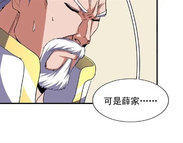 魔皇大管家 第57话 夺宝的关键就是... 第56页