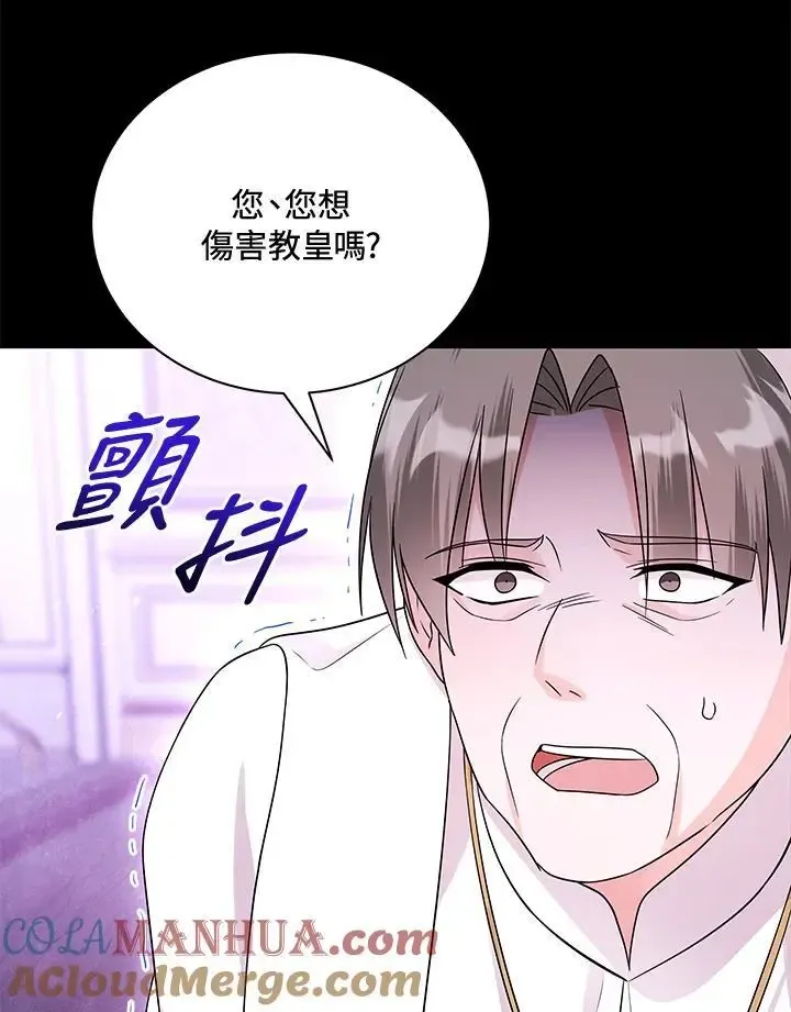 我成了暗黑系小说主人公的夫人 第65话 第49页