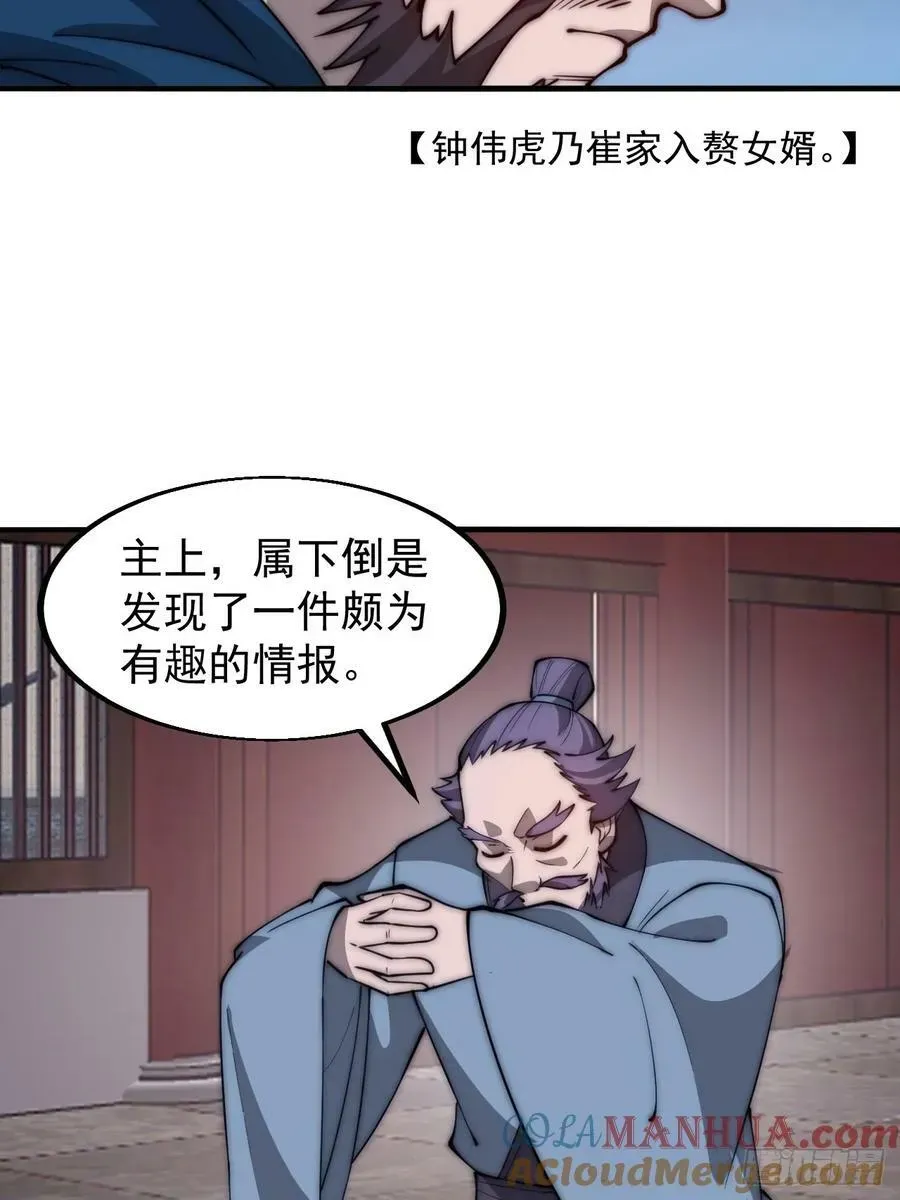 开局一座山 第六百零六话：粮票 第31页