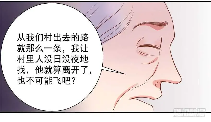 拐个妖王作男仆 一起睡觉觉 第38页