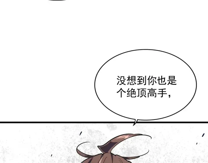 魔皇大管家 第190话 不对劲！ 第36页