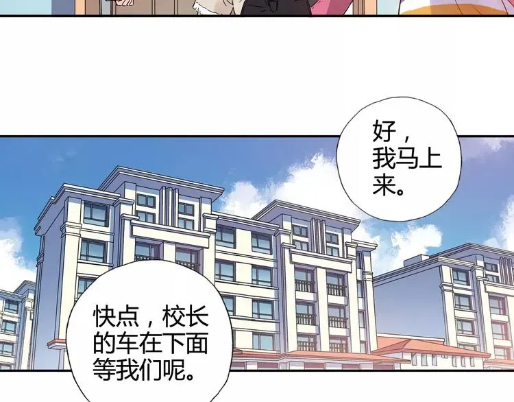 青空下 第34话 青春除了甜，也会痛 第70页