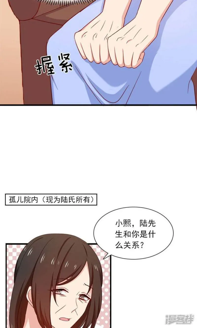 指染成婚 第158话 我们不一样 第16页