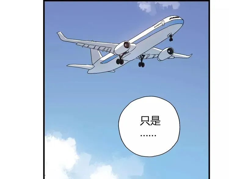 青空下 第56话 你的告白，我听到了 第18页