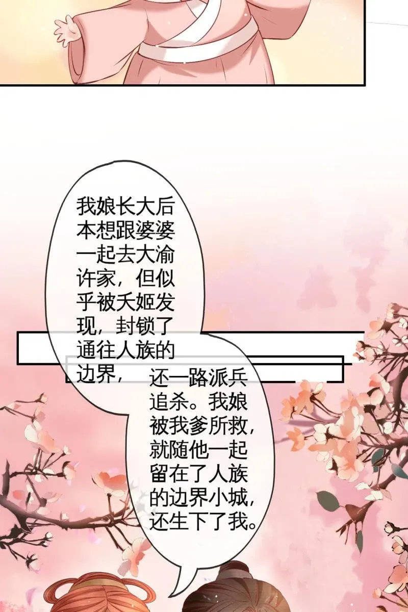 半妖王妃 此话超长~ 第19页