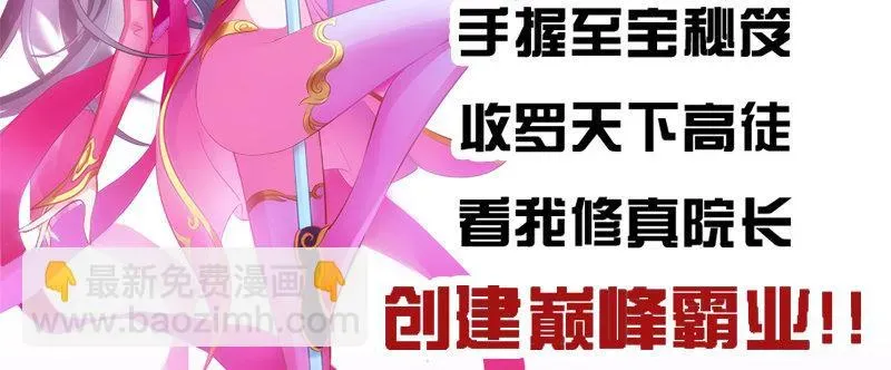 琅寰书院 第五十话 能推倒吗？ 第185页