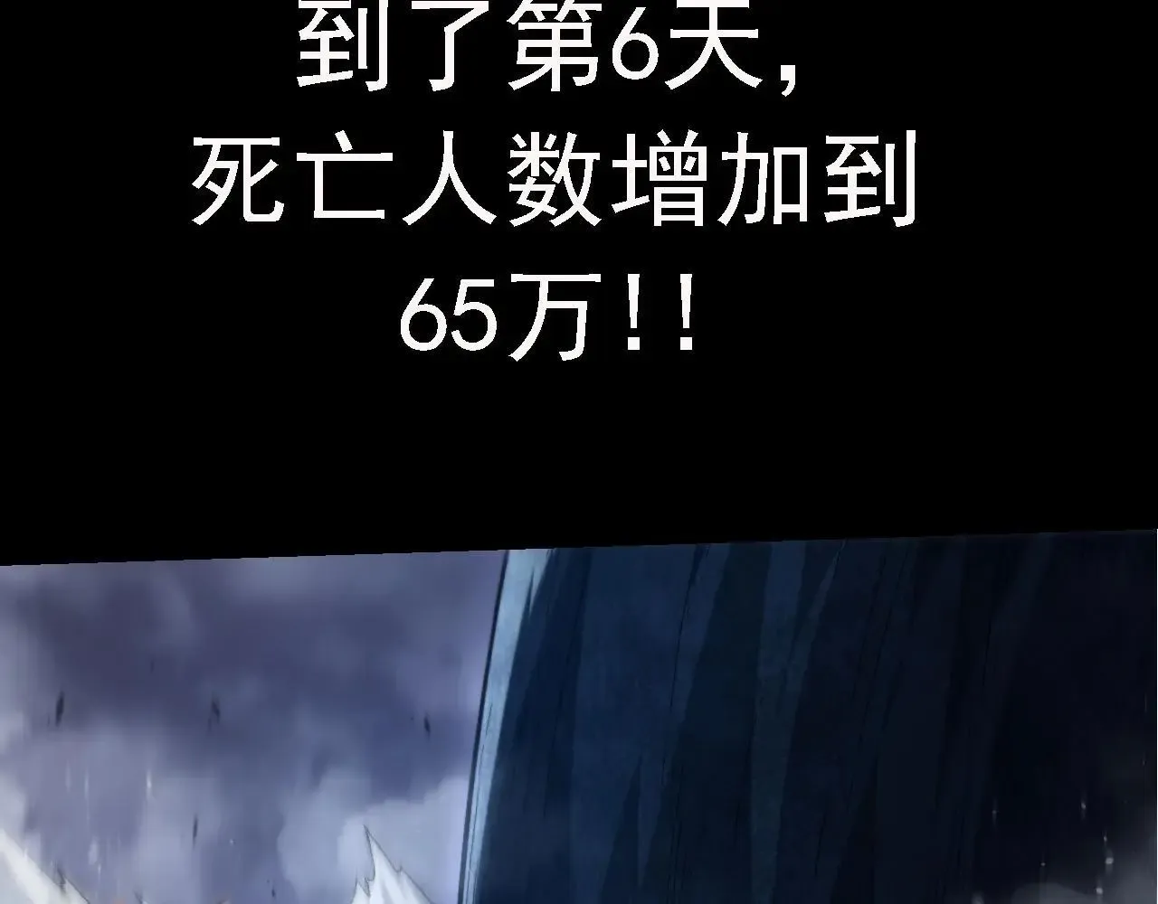 从大树开始的进化 第117话 超越极限 第18页