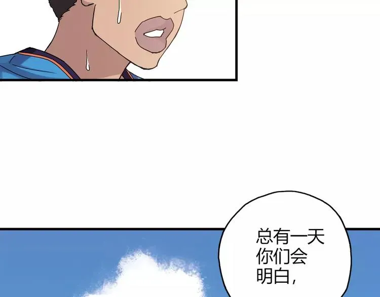 青空下 第49话 离别 第49页