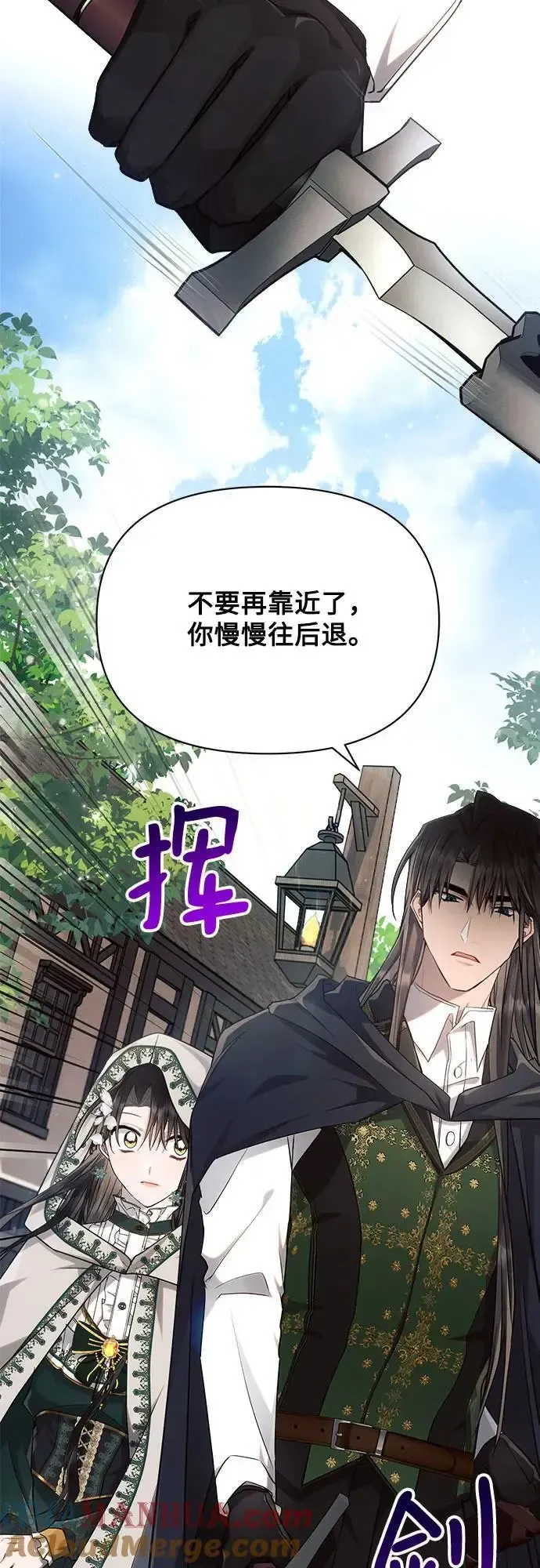 黑暗皇女: 雅什泰洛迪 第57话 第25页