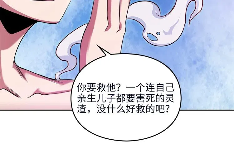 我的灵界女友们 第14话  挺懂行啊小老弟？ 第36页