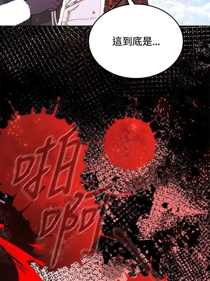 我成了暗黑系小说主人公的夫人 第58话 第59页