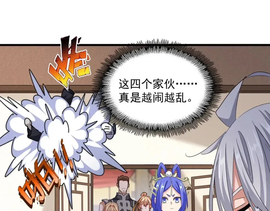 魔皇大管家 第414话 第19页