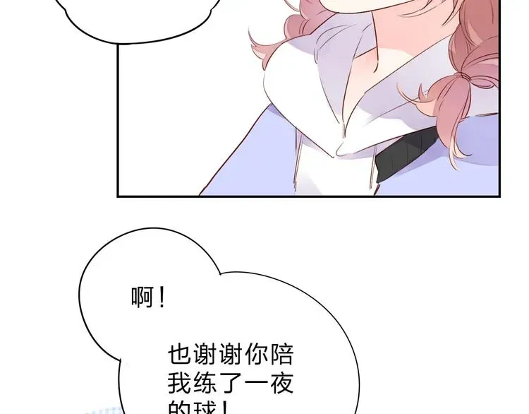 SOS！恋爱出了幺蛾子 第48话 比赛日的菜鸡互啄 第79页