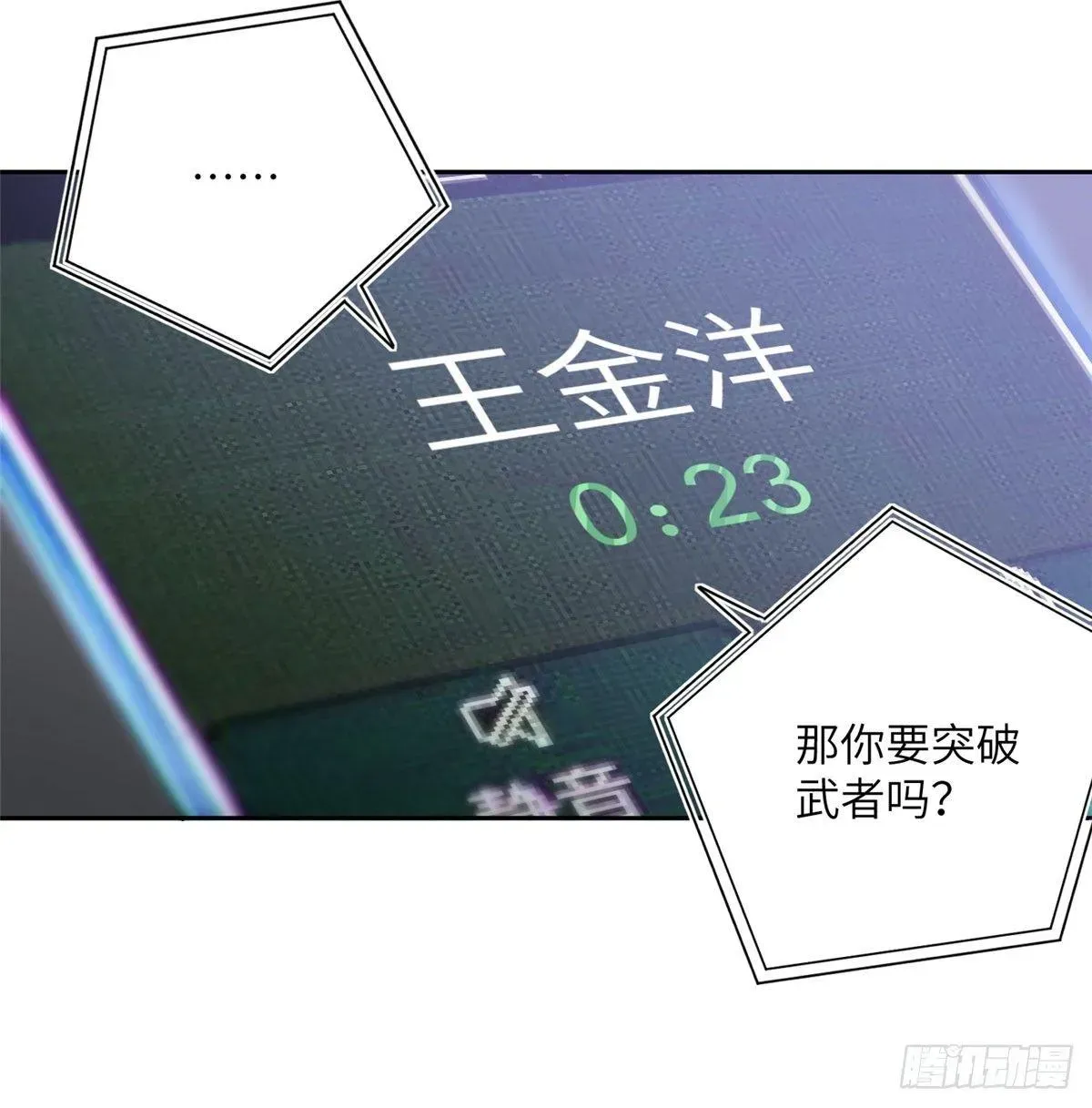 全球高武 021 奖励了套房子？ 第34页