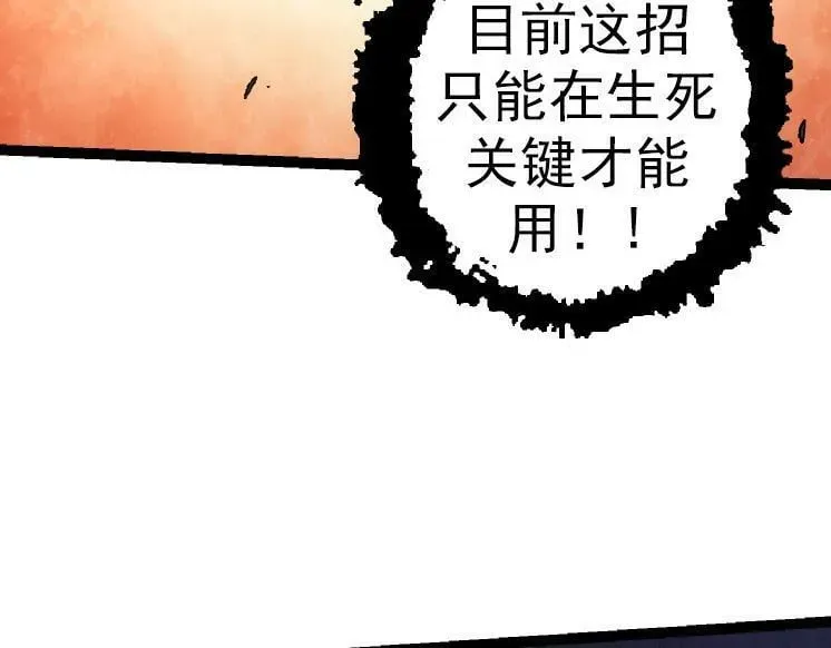 从大树开始的进化 第43话 无法隔绝的死亡 第52页