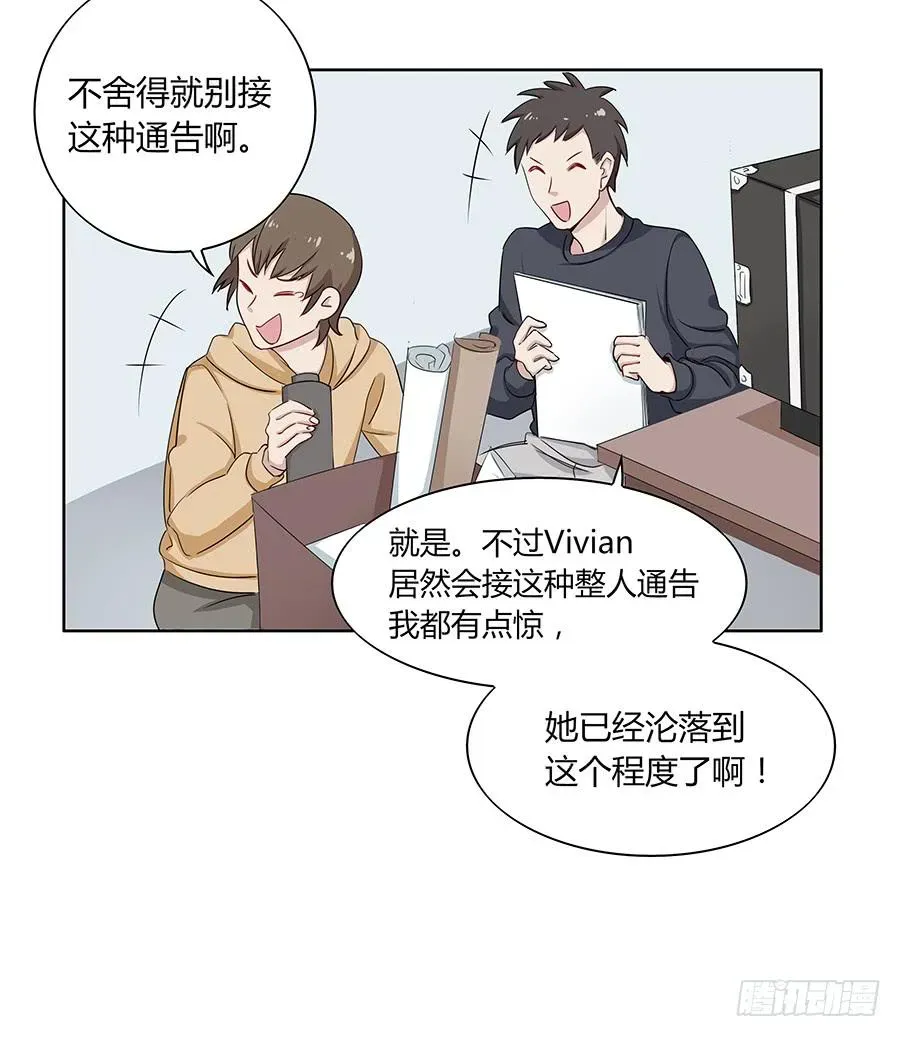 恋爱云书 029最害怕的事 第28页