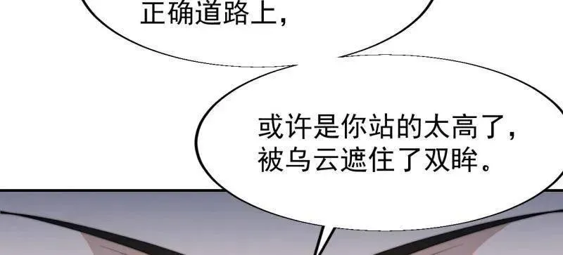 开局一座山 第841话 ：天下霸主 第27页